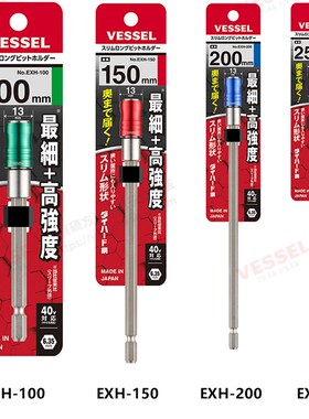 电动批头加长接杆内六角电钻接头延长杆6.35mm日本进口威威螺丝刀