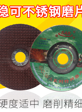 稳可砂轮片角磨片不锈钢抛光打磨片可弯曲磨光片鱼鳞片WA80磨片