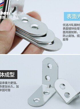 铁角码三角铁90度直角固定器加固三角支架托架l型连接件铁片直片t