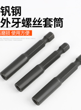 内外牙套筒双头牙螺丝批头六角柄转内/外丝预埋锁紧螺母自攻套筒
