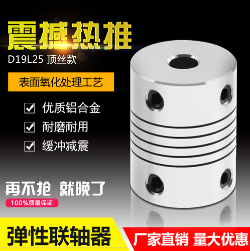 新佳胜 编码器铝合金弹性步进电机联轴器 3D打印机配件马达连轴器