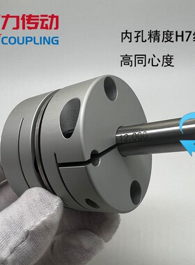 大扭矩 铝合金单双膜片联轴器 伺服电机编码器丝杠 弹性叠片 包邮
