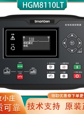 HGM8110LT众智SMARTGEN低温柴油发电机组控制器适应极低温/高温