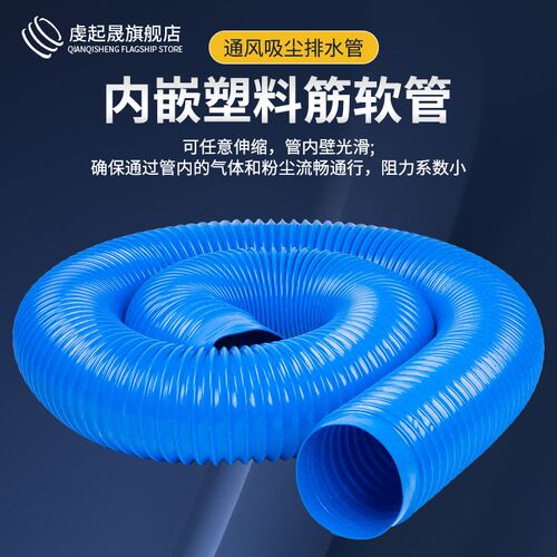 pvc吸尘软管蓝色橡胶软管30/40/45/50/55下水道排水管鱼缸波纹管