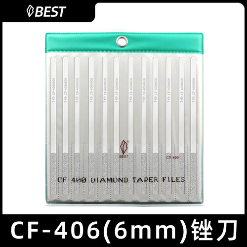 一品金刚石锉刀CF406套装平斜合金钻石金属模具打磨工具薄扁砂锉