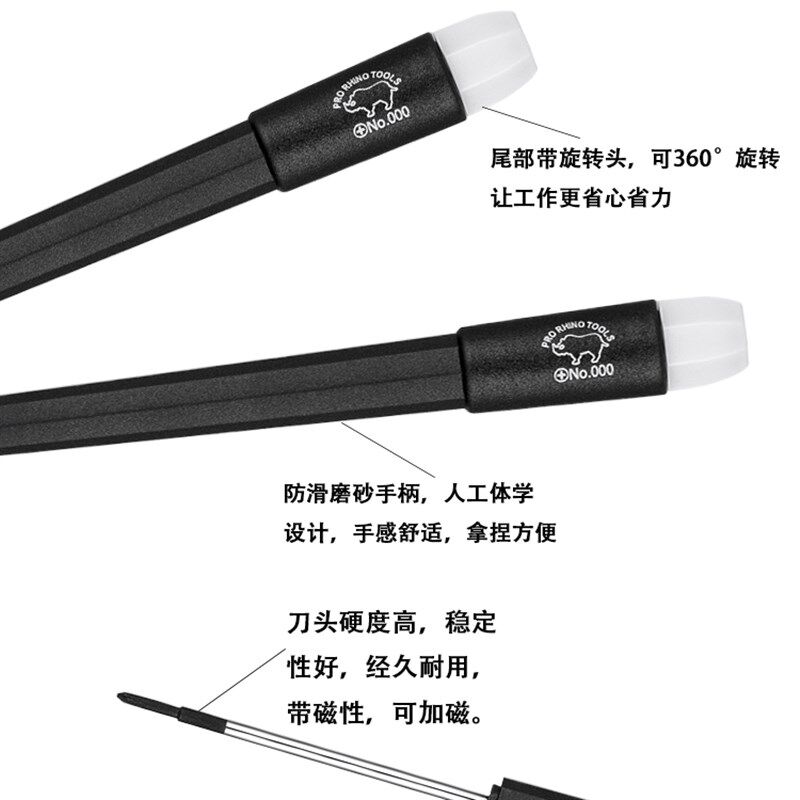原装日本犀牛RHINO手机电脑维修螺丝刀十字五星一字三角Y梅花起子