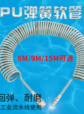 气管软管空压机弹簧管气泵高压伸缩软管螺旋PU风管带接头