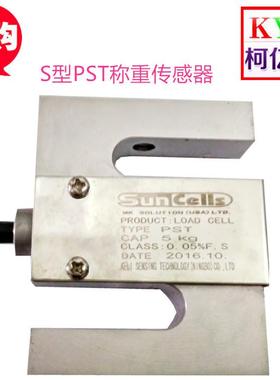 高精度S型DEML-5kg10kg铝合金称重传感器拉力试验机传感器