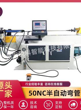 现货半自动转角单头液压弯管机50NC数控折弯机全自动弯管机厂家