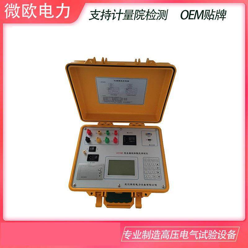 变压器短路阻抗测试仪绕组变形测试仪厂家高精度智能三相便携数显