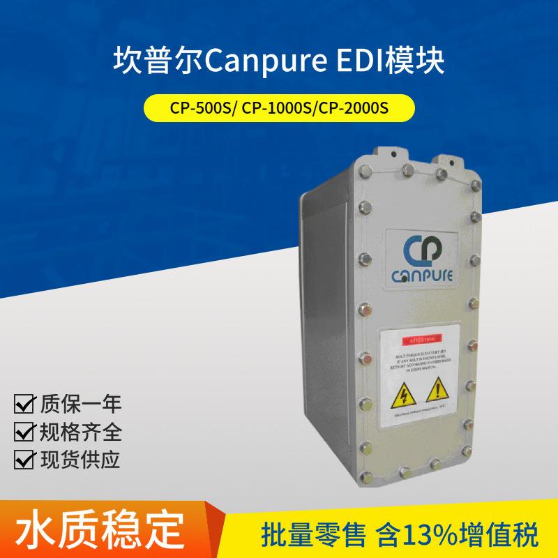 供应CP-500S坎普尔EDIEDI模块加拿达EDI华自科技EDI