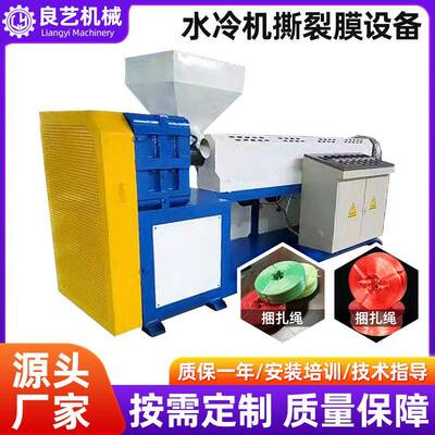 厂家挤出机撕裂膜设备自动立式水冷拉丝机生产PP捆扎绳产线定制