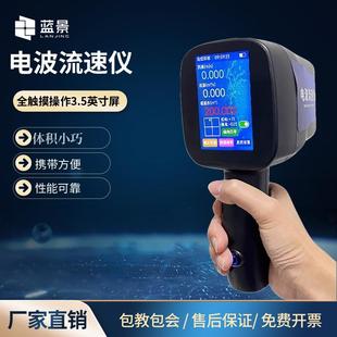 手持雷达流速仪雷达流速仪手持式流速仪河流海洋测速仪电波流速仪