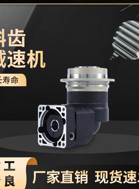 高斜齿行星减速机ADR60/90/120齿轮伺服步长电机减速器原厂家生产