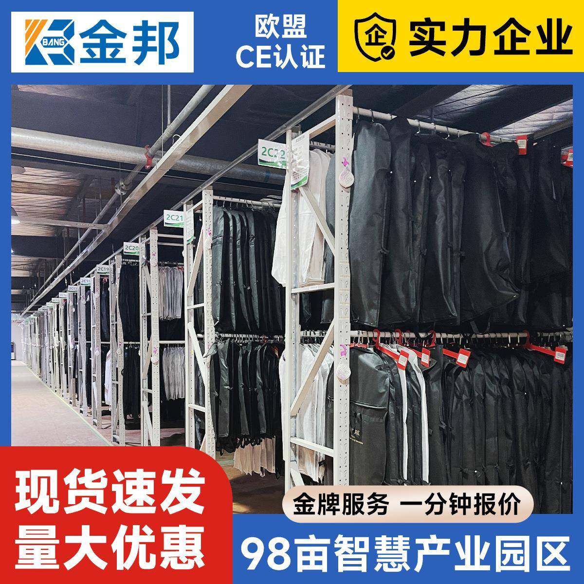金邦厂家挂衣服货架衣柜挂衣架仓储东装西装展示架服装店服装货架,搬运/仓储/物流设备,其他起重搬运设备,淘宝优惠券,粉丝福利购,淘宝优惠卷