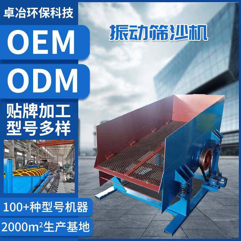 砂石场座式振动筛沙机建筑工地沙土振动筛石子筛分设备振动筛,五金/工具,其他机械五金,淘宝优惠券,粉丝福利购,淘宝优惠卷