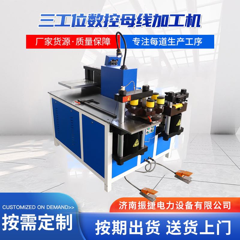 济南闭式普通折弯压花剪切冲孔母线加工机多工位铜排加工设备