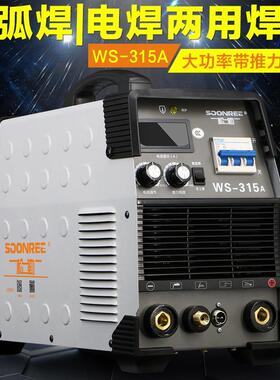 松勒WS-315/400逆变直流380V不锈钢氩弧焊机电焊两用电焊机配件