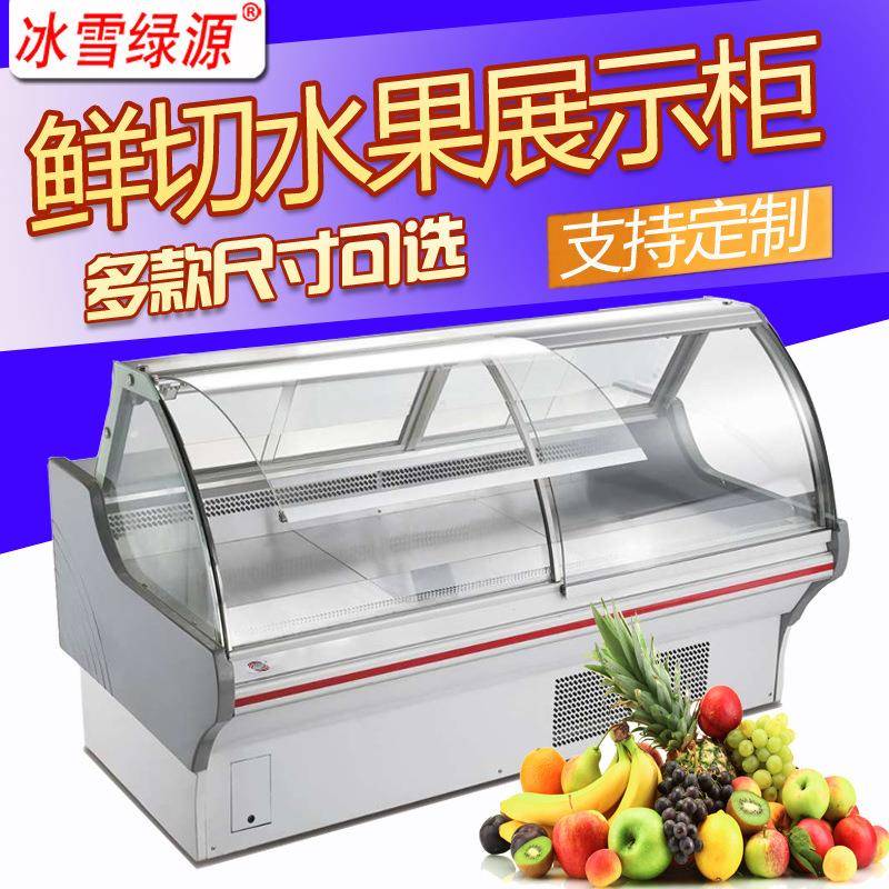 冰雪前后开门鲜切水果保鲜展示柜冰柜商用冷藏柜冰箱水果捞冷柜