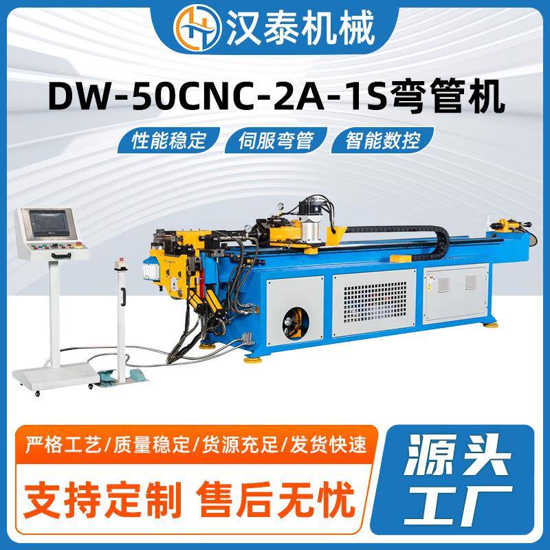 50cnc-2A-1S全自动弯管机不锈钢方圆管金属管材多功能数控液压