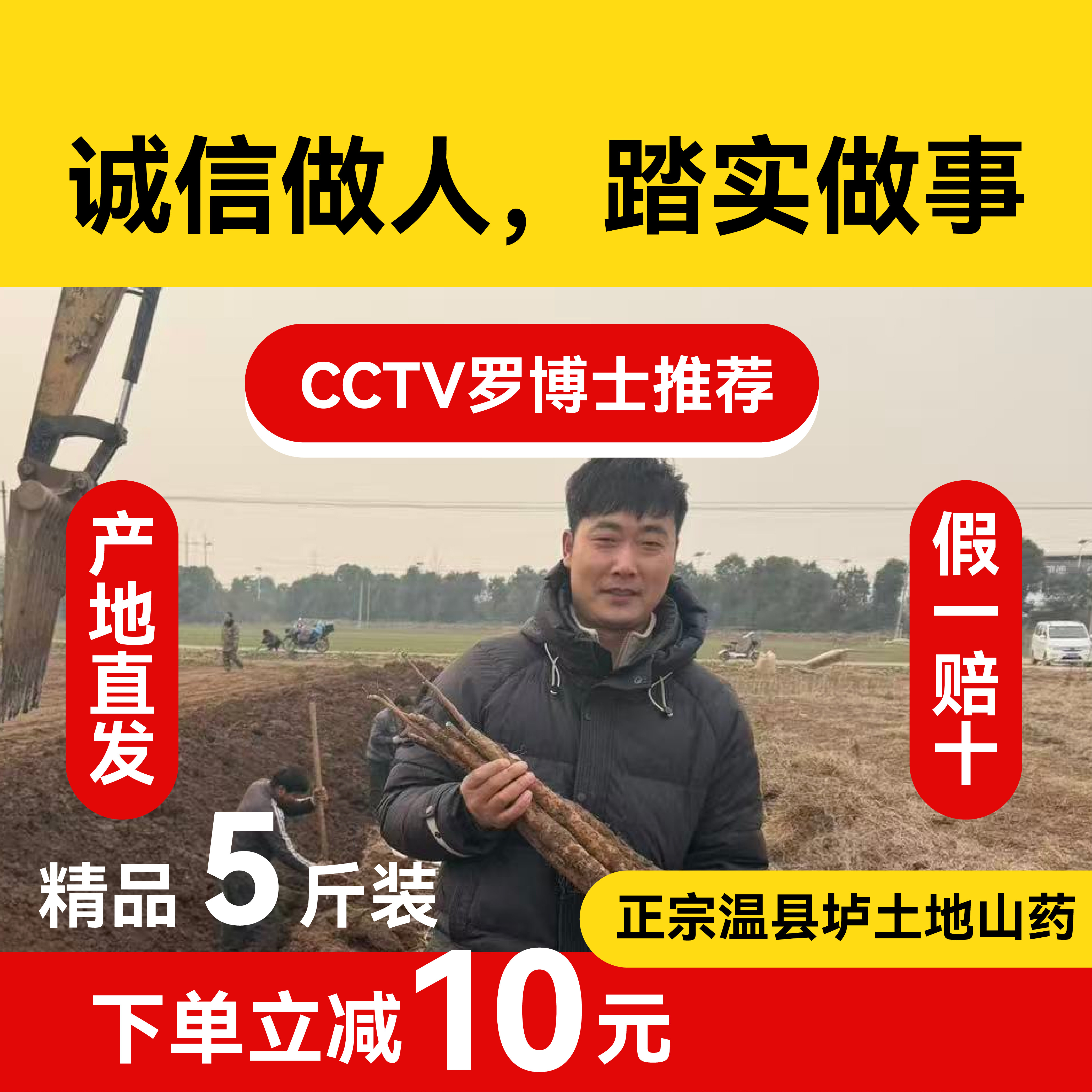 河南焦作温县垆土地铁棍山药正宗铁杆怀山药新鲜5斤特产产地直发