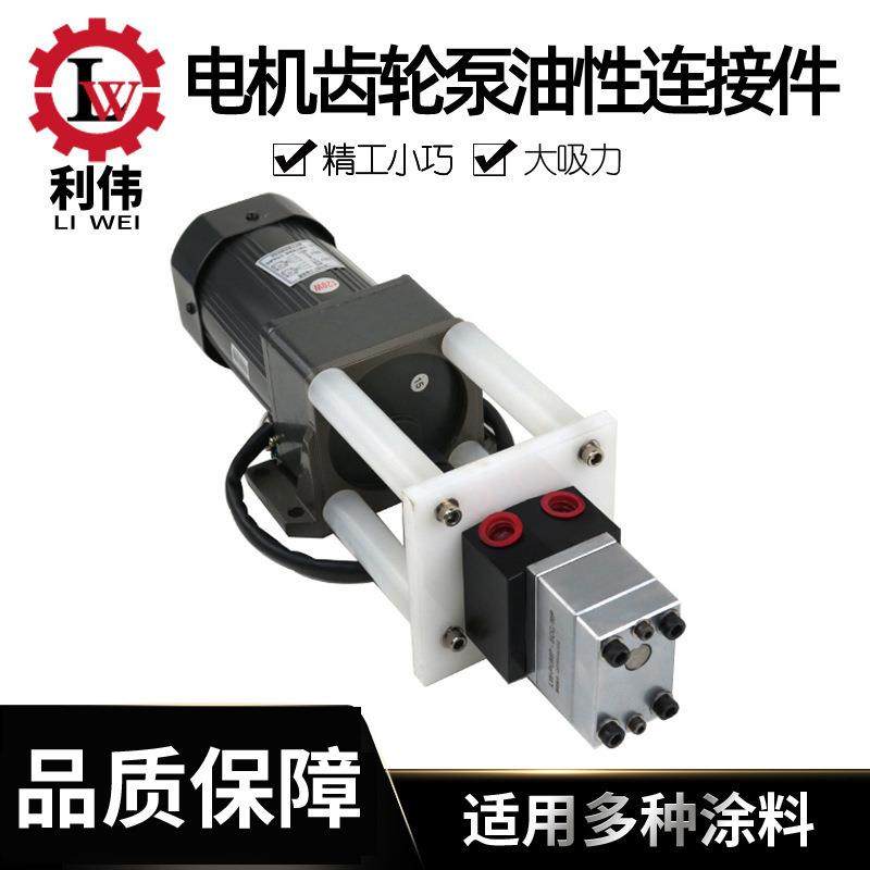 电机齿轮泵油性连接静电喷漆油泵DISK静电喷涂油泵电机组供漆系统