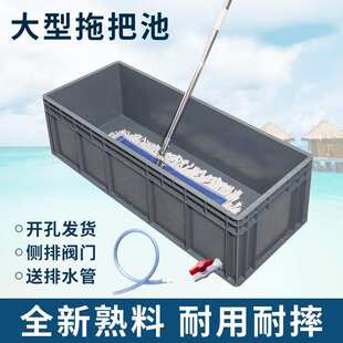 塑料拖把池特大号长方形洗拖布池水槽排水工厂商用墩布池带下水管