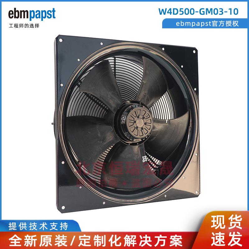 VWA0500H5RMZ德国ebmpapstW4D500-GM03-101.41A轴流风扇