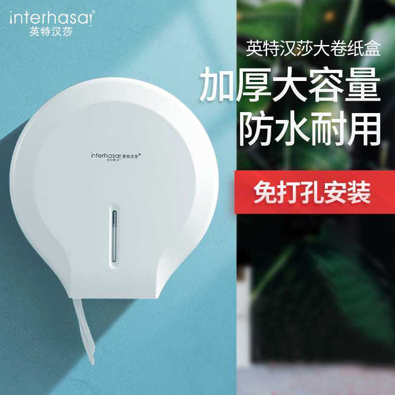 壁挂式卫生间纸巾盒大盘纸厕纸盒抽纸盒酒店卷纸架筒防水大卷纸盒,3C数码配件,USB灯,淘宝优惠券,粉丝福利购,淘宝优惠卷