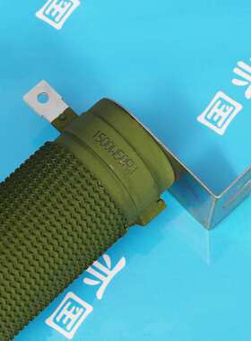 供应线绕电阻1500W 绿色被漆瓷管绕线电阻  电源老化负载电阻