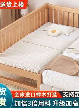 CSP1榉木加厚儿童拼接床婴儿加高护栏实木现做床宝宝大床边加