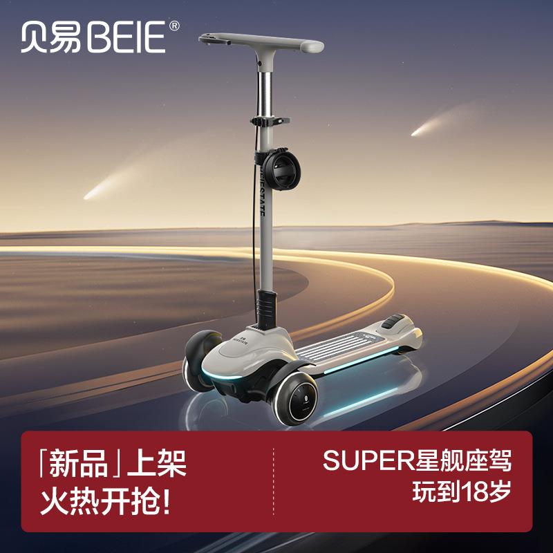 贝易星舰滑板车儿童3到6到12岁以上大童宝宝踏板新款滑滑溜溜车