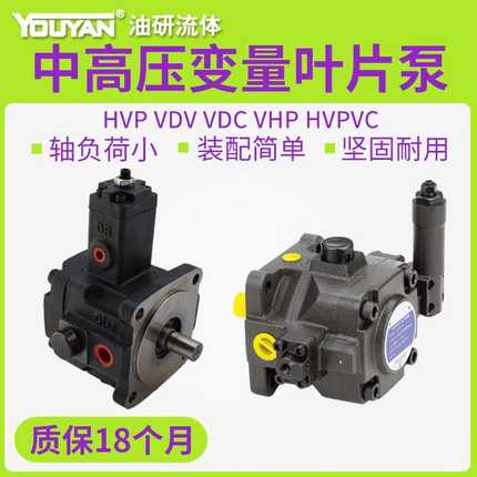 HVPVC-F30高压VD2变量VE2-54 70 86 HVP-VB1-20-VD1-30-40叶片泵F