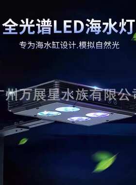 冠科GAKO珊瑚灯Q2B Q3 A030 052 075全光谱LED小缸灯海水缸藻缸灯