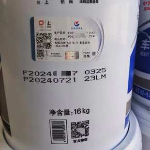 140车辆齿轮油 85W 长城车辆齿轮油 中石化长城GL