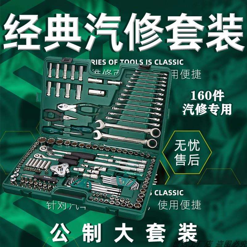 9P1E工具160件套装汽保综合机修组套汽修汽保维修组合工具箱0