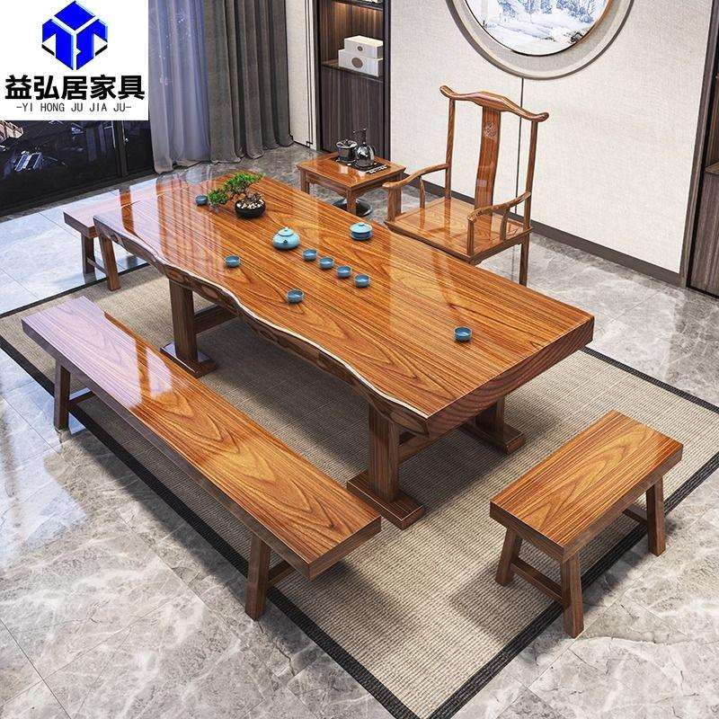 中式实木大板茶台椅组合整板茶桌家用办公室茶几泡茶桌套装一体