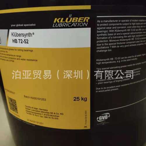 KLUBER Synth HB 72-52轴承高温脂/克鲁勃HB 72-52高速轴承脂