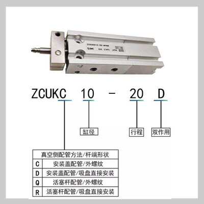SMC自由安装气缸ZCUKC/R/D/Q/ZCDUKC/R/D/Q10/16-5/10/15/20/30