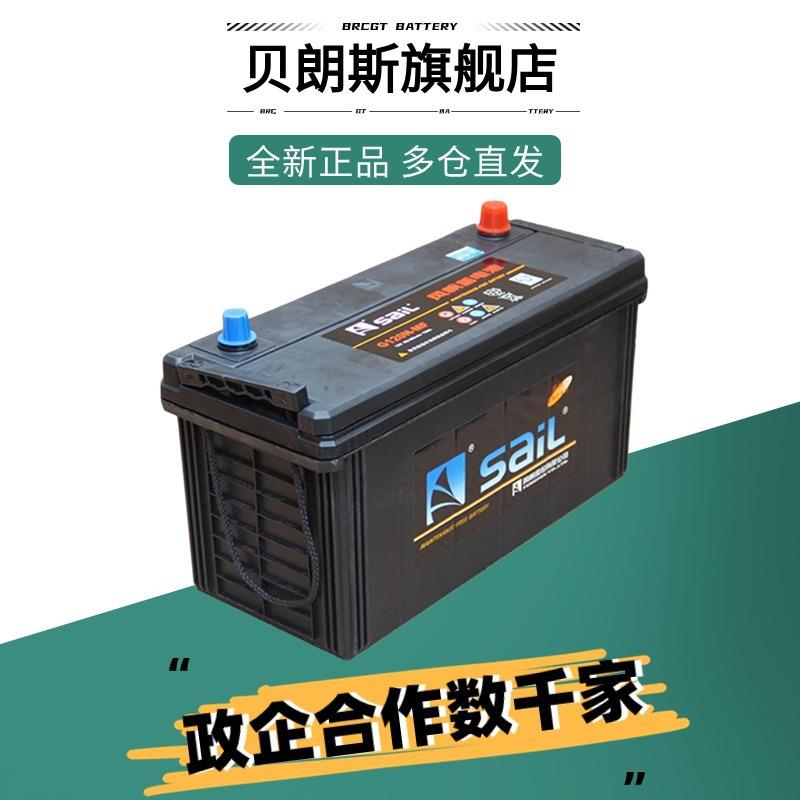 风帆电瓶G120N-MF12V120AhSAIL免维护蓄电池