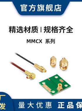 HRS MMCX-LP-316/U(40) 连接器 插头