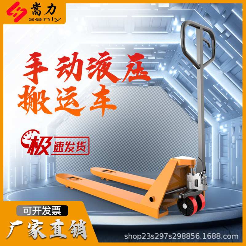 手动叉车地牛液压搬运车2/3吨5吨不锈钢550/685手推液压地牛叉车