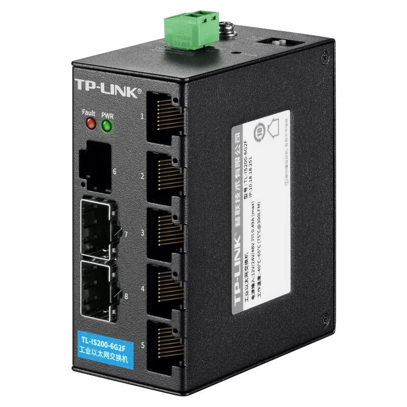 【企业专属】普联（TP-LINK）二层管理工业交换机TL-IS200-6G2F