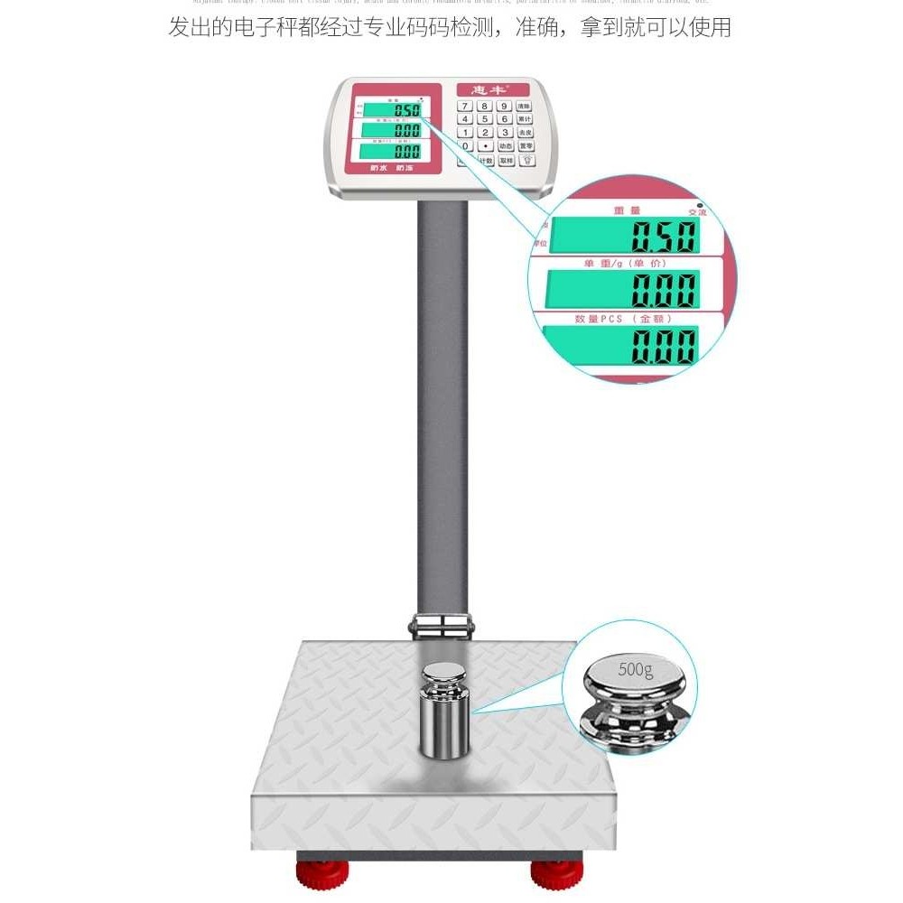 150kg电子秤商用100公斤电子称台秤小型计价称重300快递磅秤,农机/农具/农膜,其它农用工具,淘宝优惠券,粉丝福利购,淘宝优惠卷
