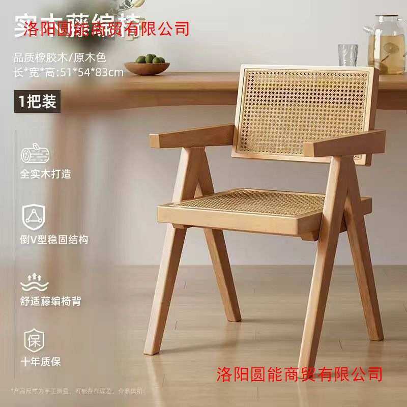 北欧实木简约家用藤编餐椅卧室民宿客厅靠背阳台藤椅昌迪加尔椅子,农机/农具/农膜,其它农用工具,淘宝优惠券,粉丝福利购,淘宝优惠卷