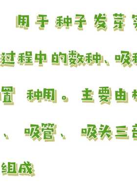 真空数种置床仪 型号:HL00-ZLC-2000 库号：M410300