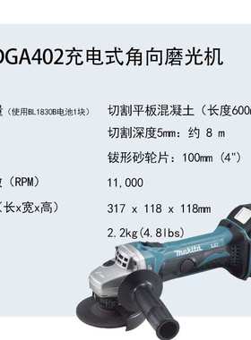 牧田DGA402STJ/RME/SFJ/Z充电式角向磨光机多功能角磨机切割机