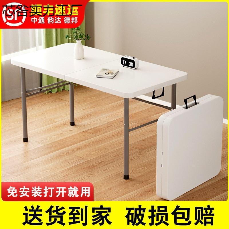 折叠桌便携式简易家用餐桌户外摆摊长方形学习书桌吃饭桌子吹塑桌