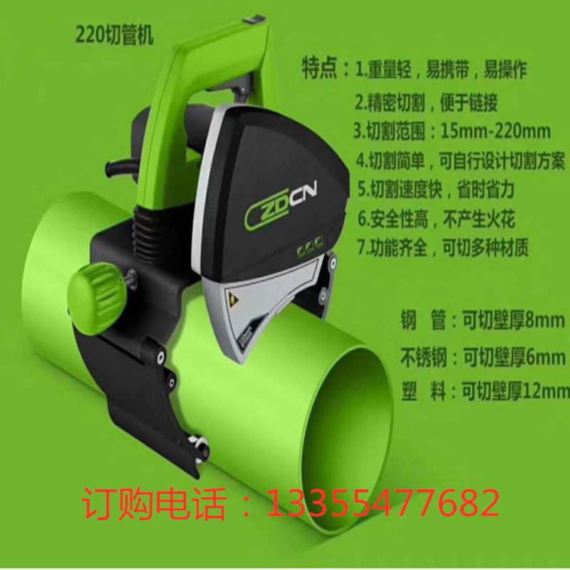 手持式小型切管机小型电动切管机便携式切割机现货供应