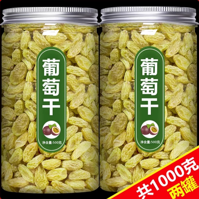 胖超市新疆葡萄干超大绿香妃王